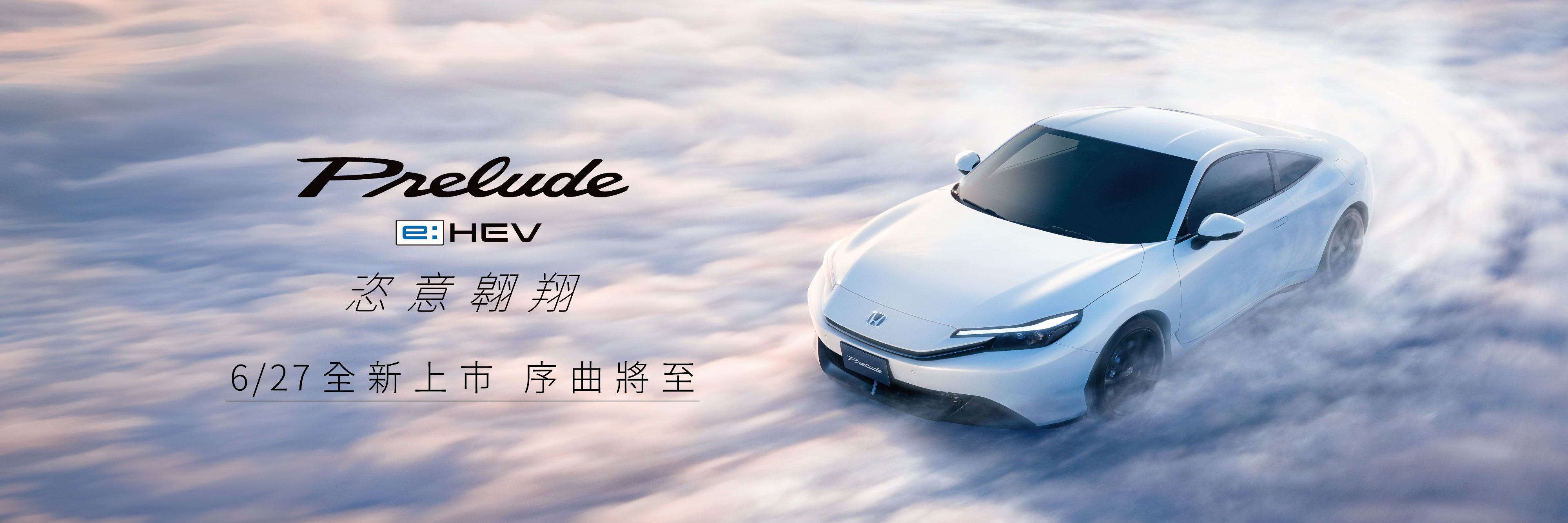 Prelude Banner